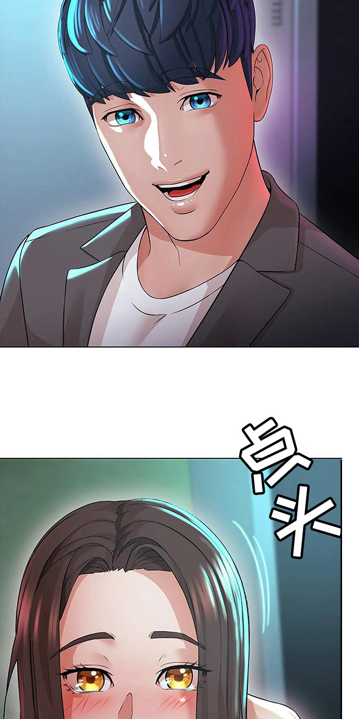 不该如此漫画,第10章：询问2图