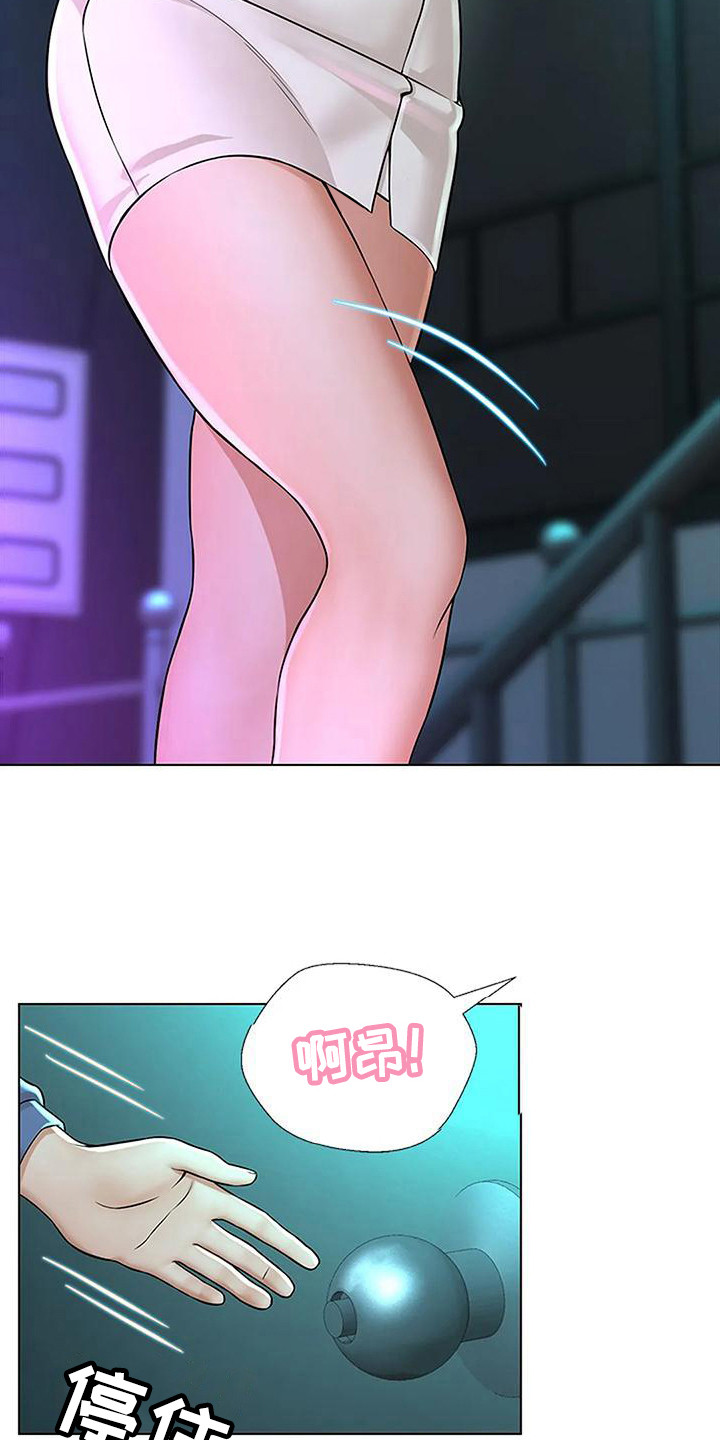 不该如此漫画,第9章：又撞见了2图