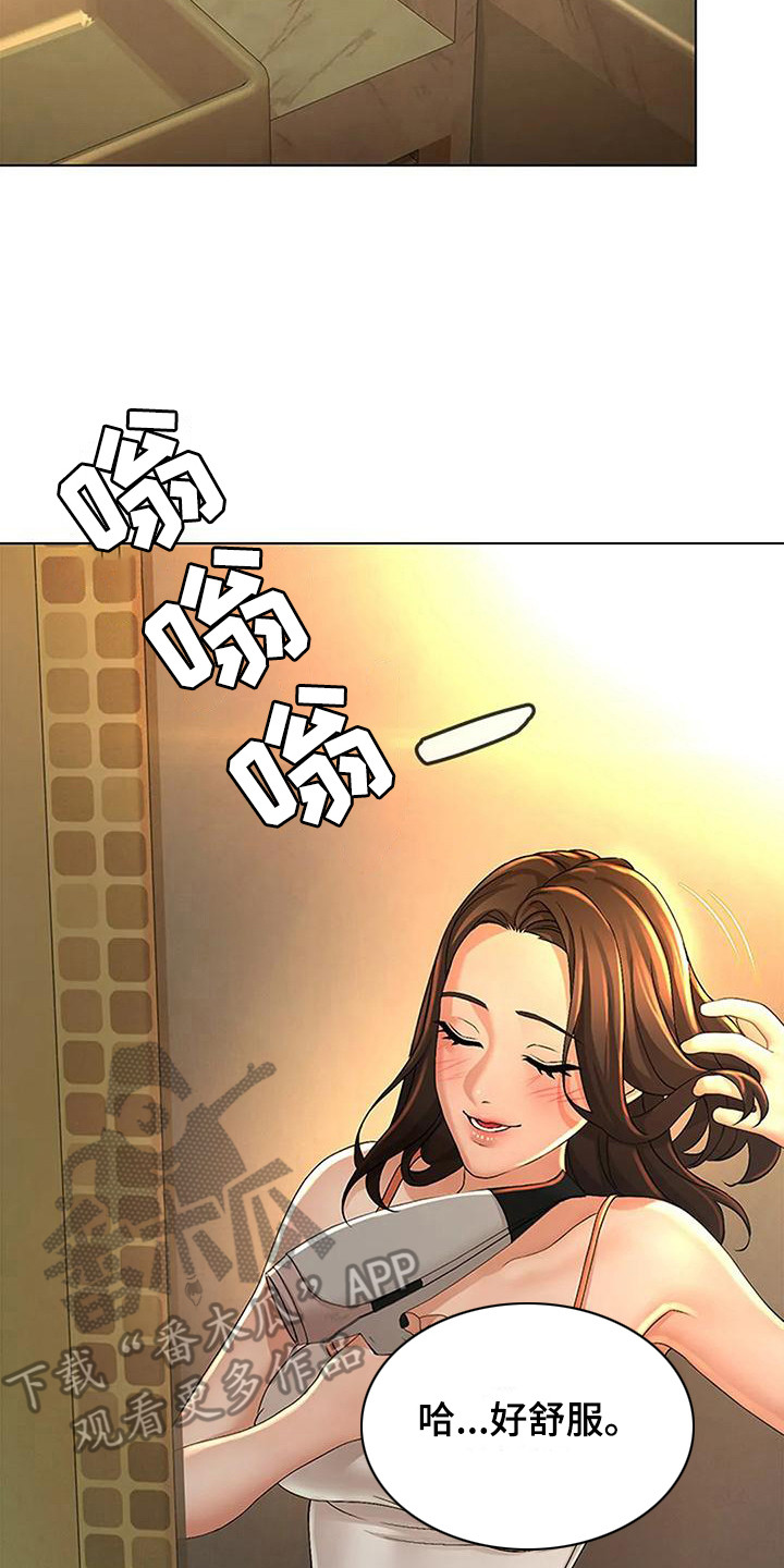 不该如此漫画,第6章：不想错过2图