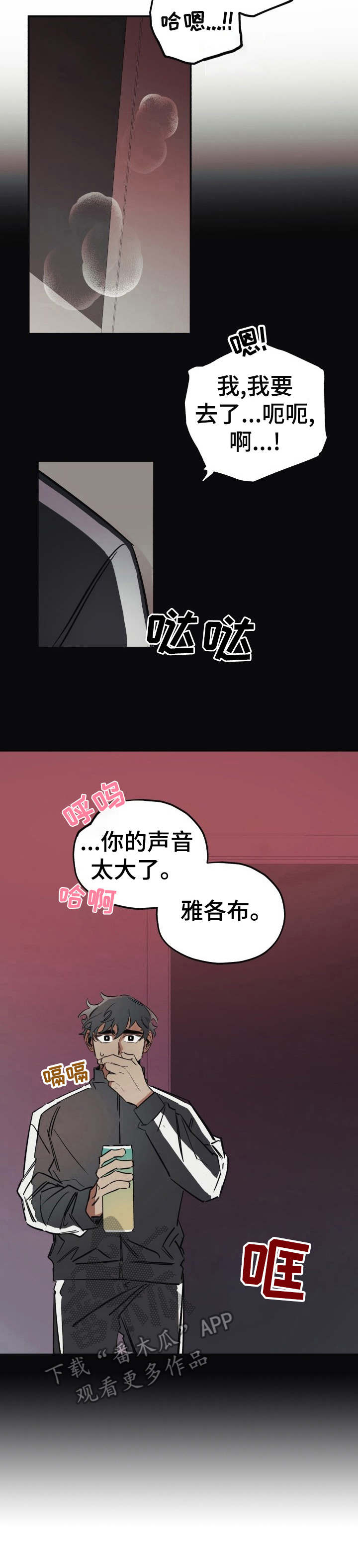 真心话游戏规则和常见问题漫画,第9章：忘不掉1图