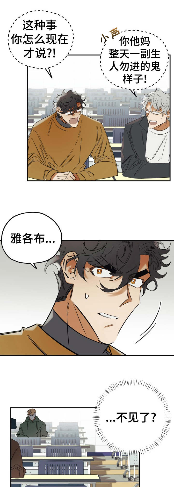 真心话游戏漫画,第25章：照顾2图