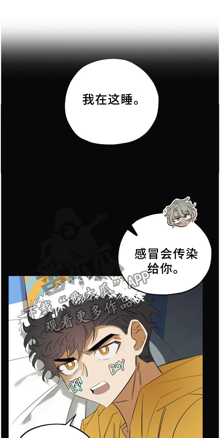 真心话游戏漫画,第45章：【完结】公布1图