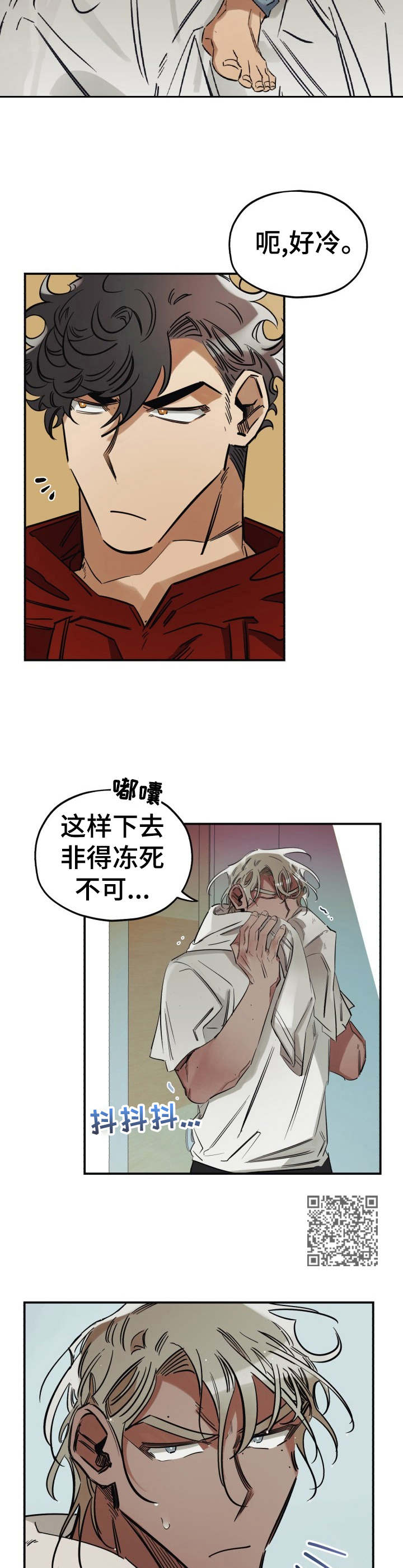 真心话游戏里应该注意哪些事项漫画,第8章：撒谎2图