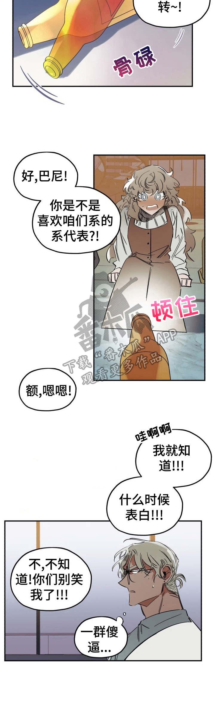 真心话游戏的定义和规则漫画,第6章：真心话大冒险2图