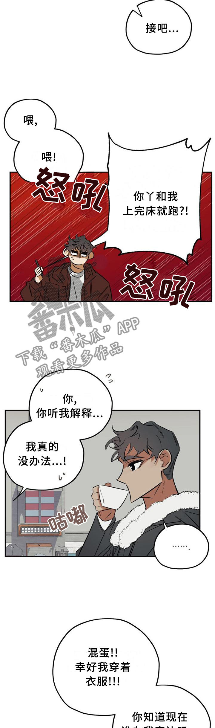 真心话游戏问题大全最新漫画,第39章：好久不见1图