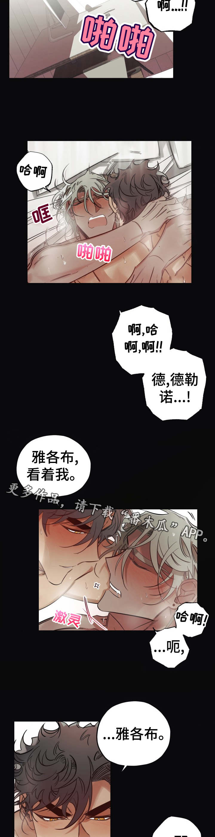 真心话游戏100种漫画,第17章：无法集中1图