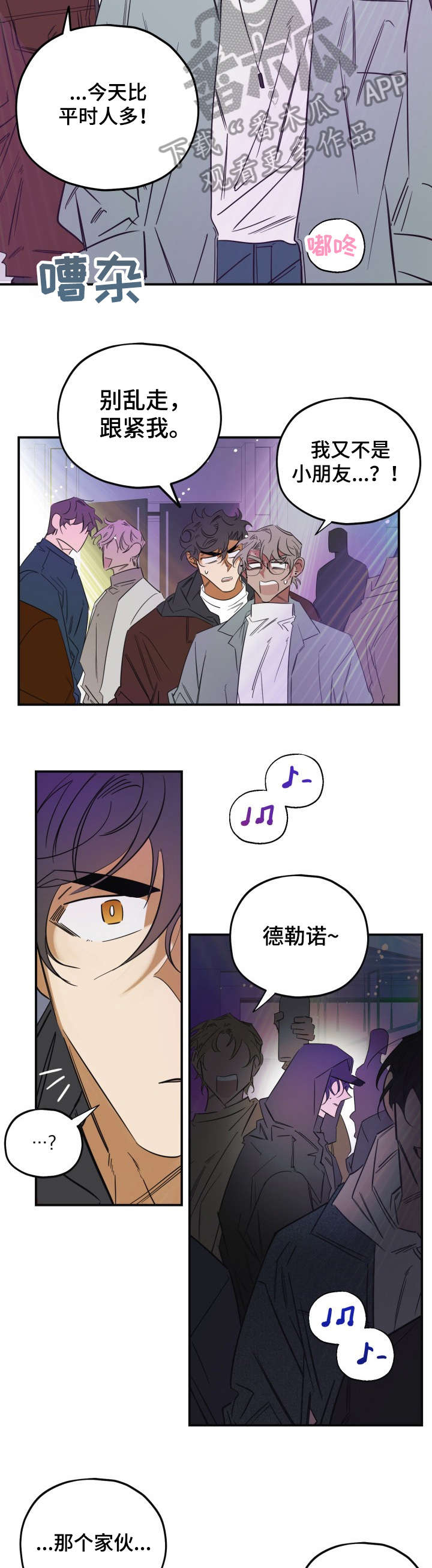 真心话游戏漫画,第31章：干什么1图