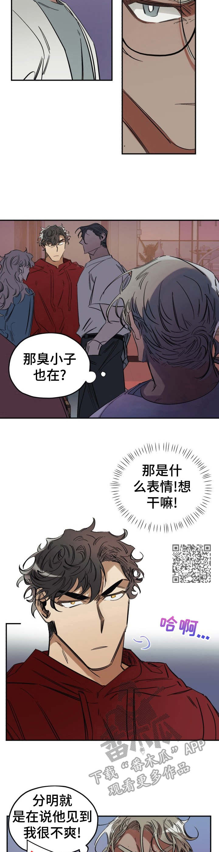 真心话游戏设置什么问题比较好漫画,第5章：派对2图