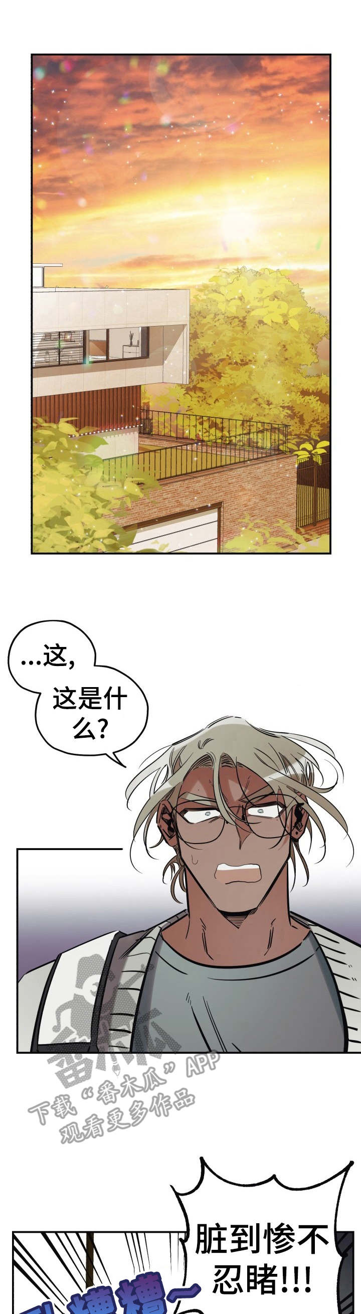 真心话游戏漫画,第10章：难搞1图