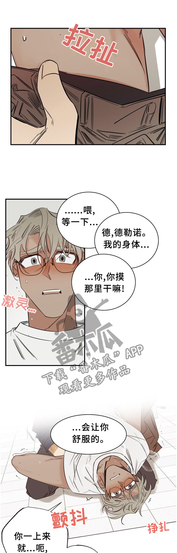 真心话游戏的常见问题漫画,第34章：愚人节特辑21图