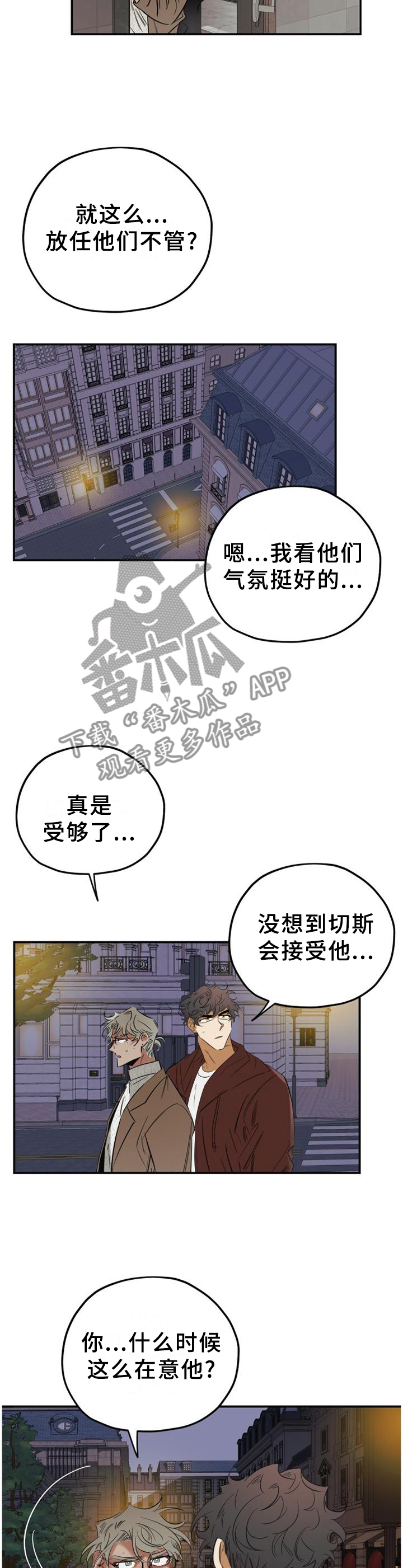 真心话游戏漫画,第44章：都听你的2图