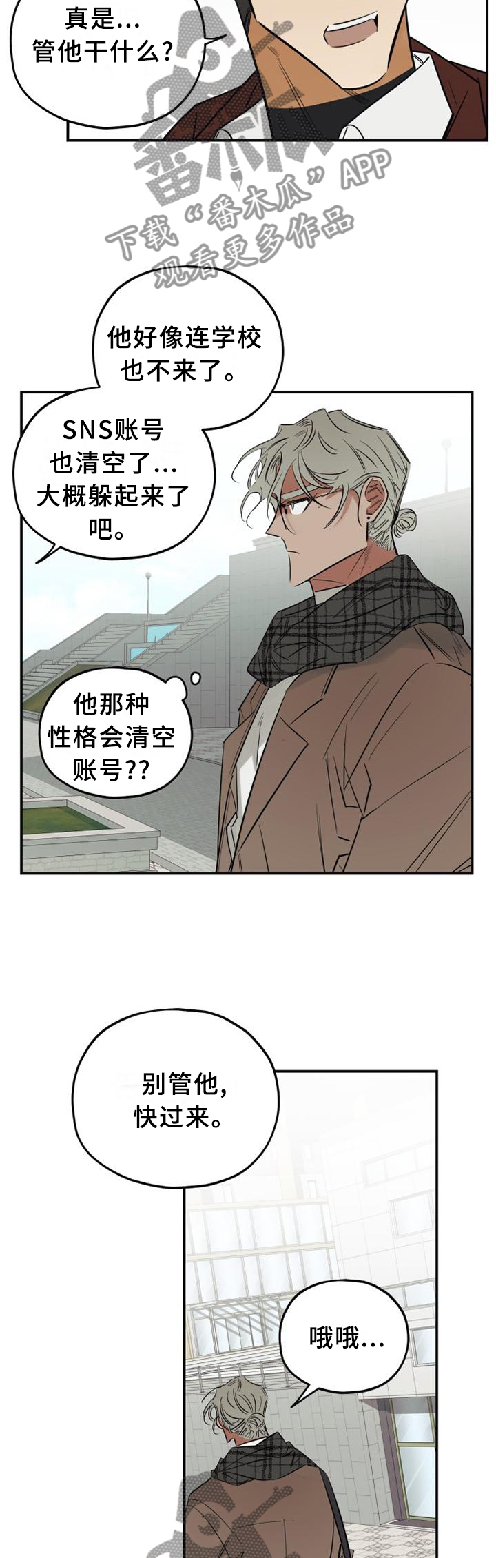 真心话游戏节目漫画,第38章：一次又一次1图