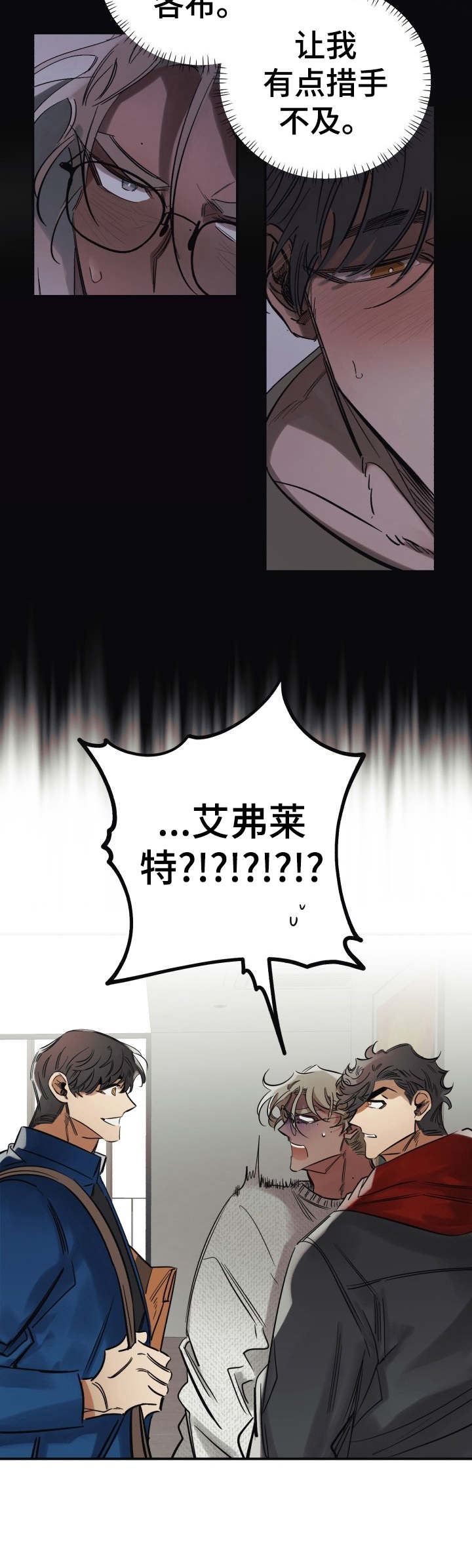 与卡夫卡的真心话游戏漫画,第15章：尴尬1图