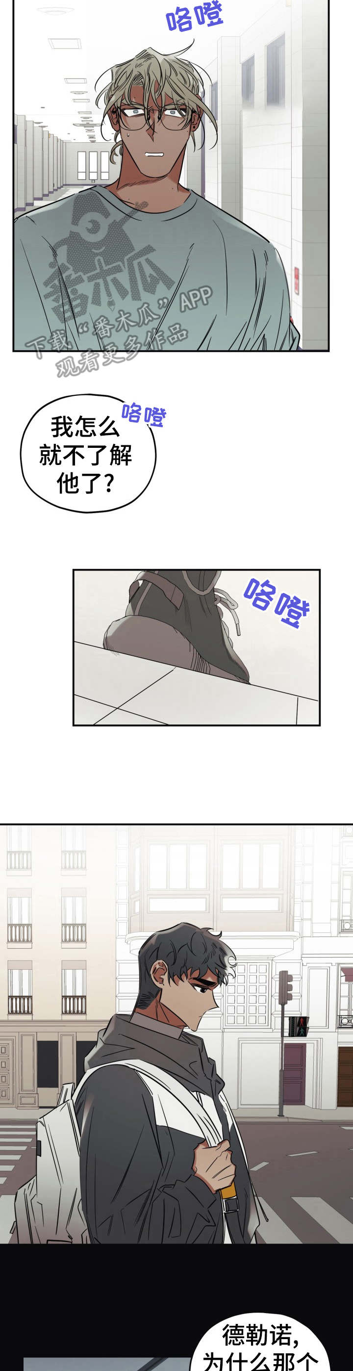 真心话游戏小程序漫画,第24章：警告2图