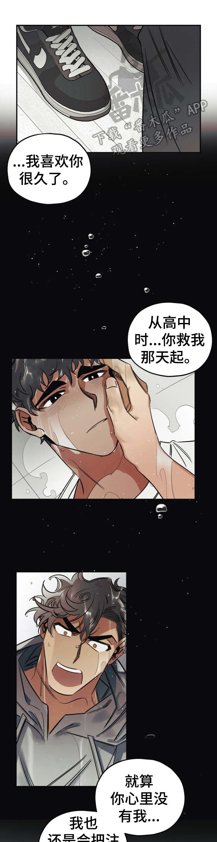 真心话游戏惩罚100种方式漫画,第14章：道歉2图