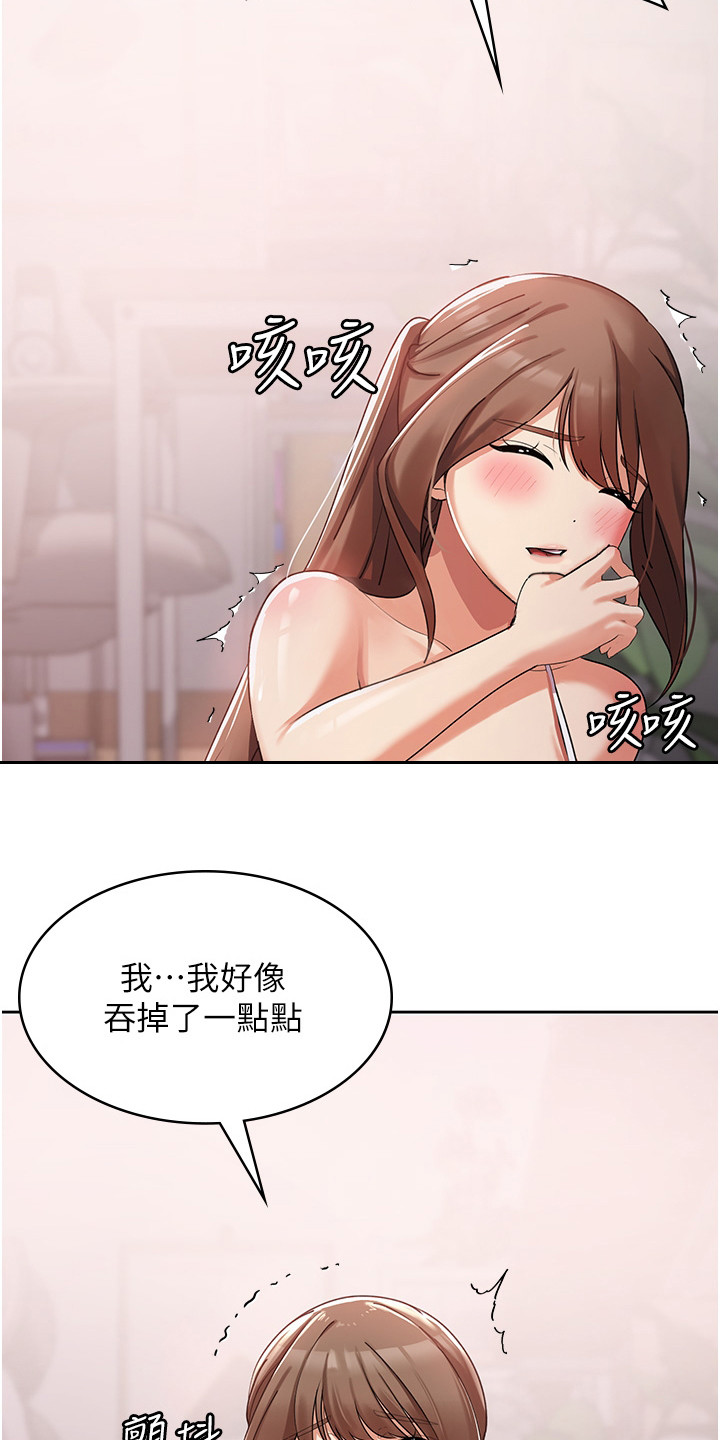 前世可怕之处漫画,第9章：冰山公主1图
