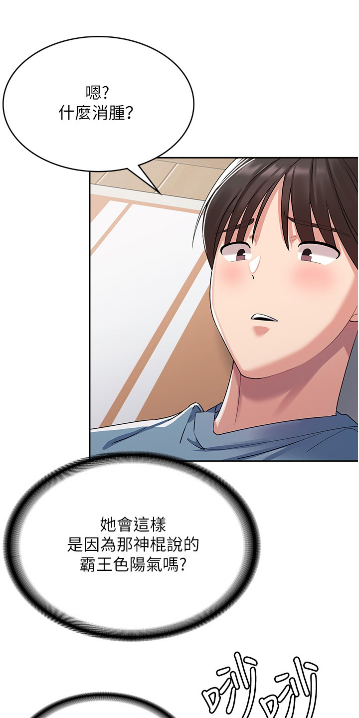 前世可怕之处漫画,第9章：冰山公主1图