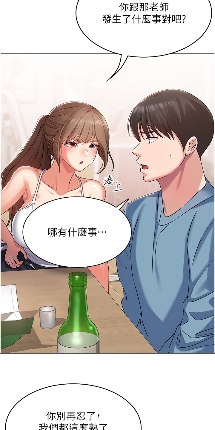 前世可怕之处漫画,第7章：小咪2图