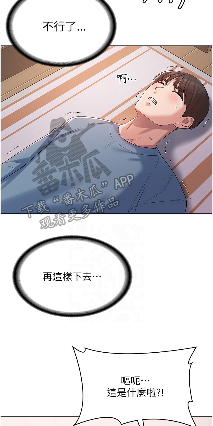 前世可怕之处漫画,第9章：冰山公主2图