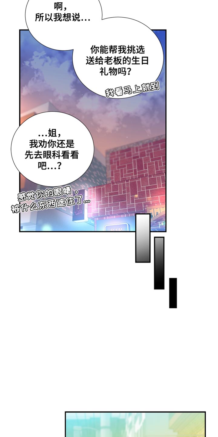 隔壁的男人 未删减版在线观看漫画,第37章：让我十分开心2图