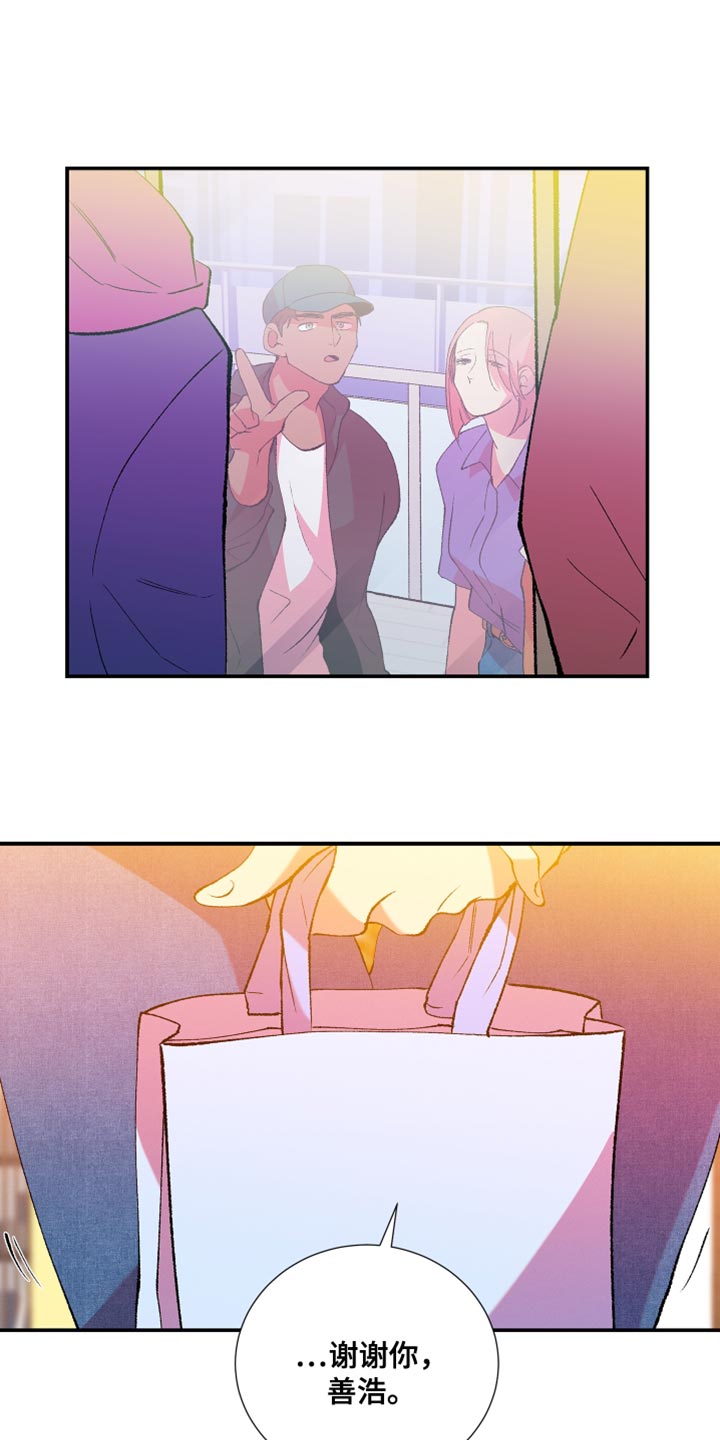 隔壁的男人 未删减版在线观看漫画,第42章：懦弱2图