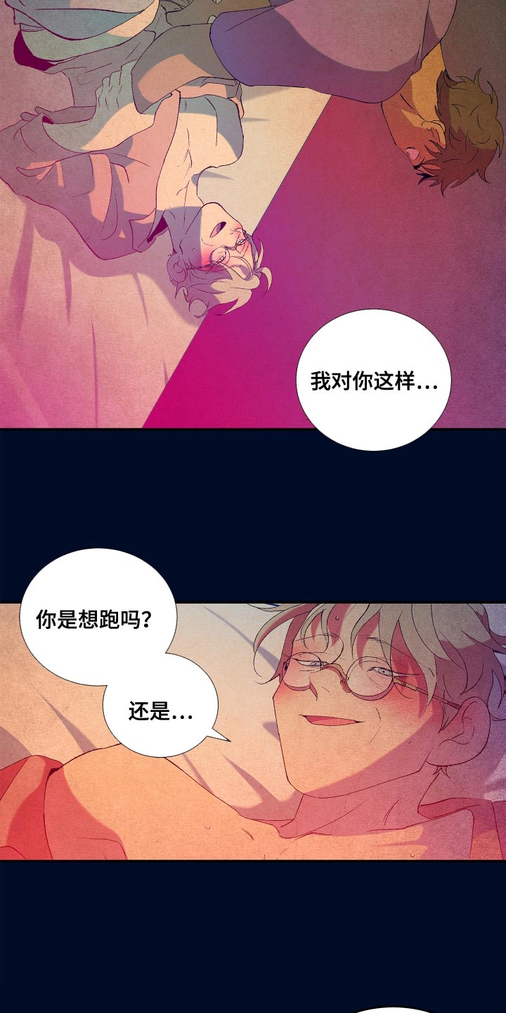 隔壁的男人漫画,第16章：梦1图