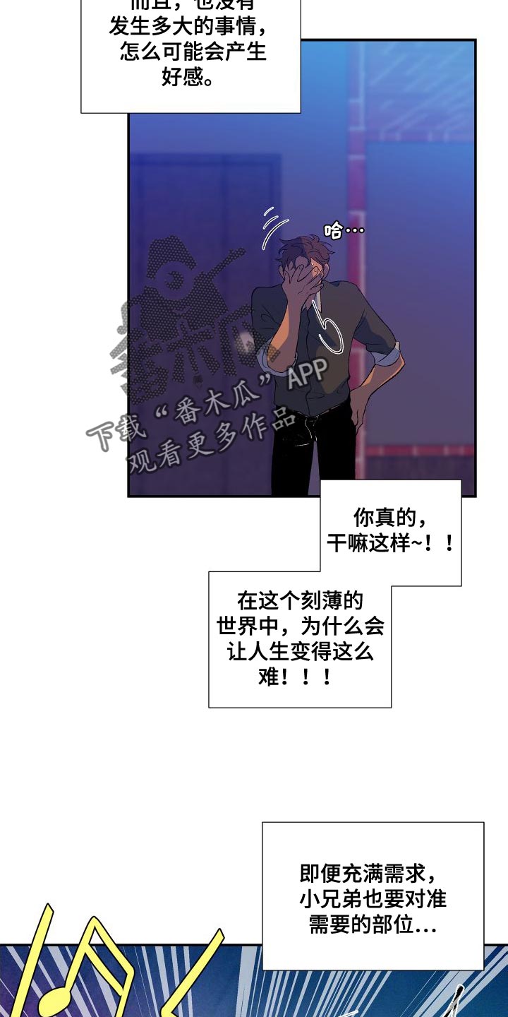 隔壁的男人 未删减版在线观看漫画,第18章：注明了1图