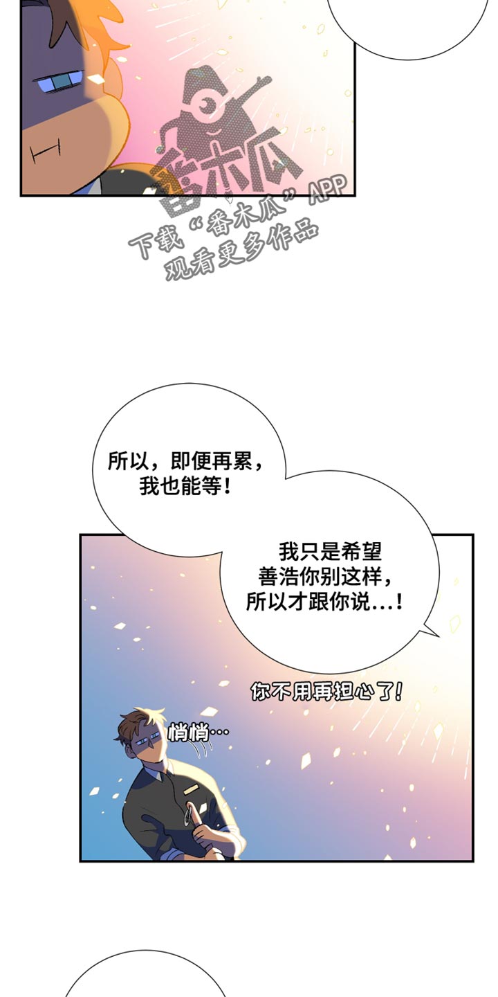 隔壁的男人 未删减版在线观看漫画,第37章：让我十分开心1图