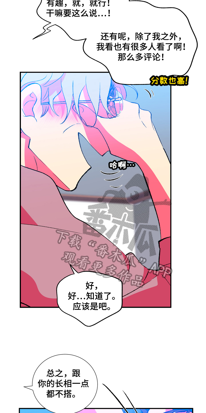 隔壁的男人 未删减版在线观看漫画,第12章：开心2图
