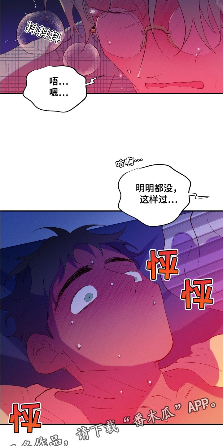 隔壁的男人 未删减版在线观看漫画,第25章：让我忘掉刚才的事情2图