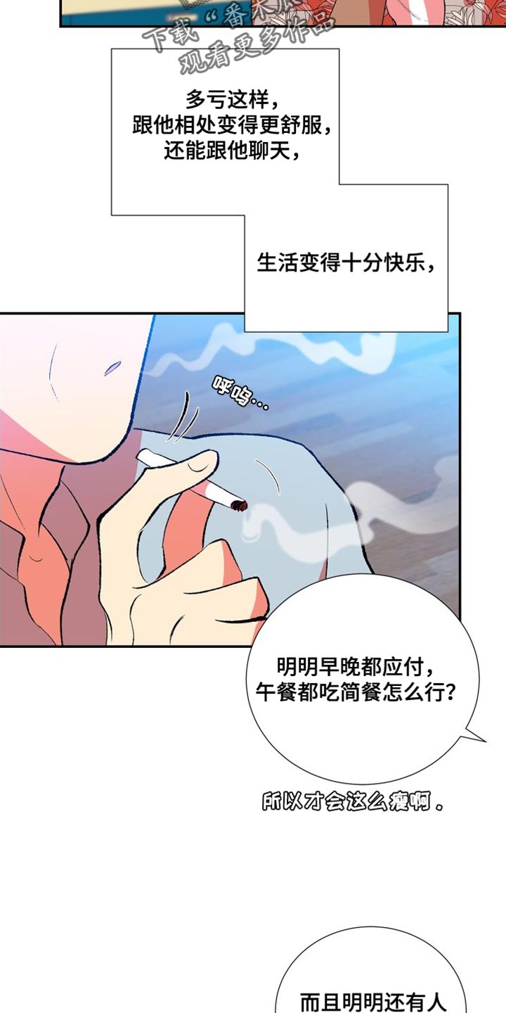 隔壁的男人 未删减版在线观看漫画,第31章：简单的答案1图