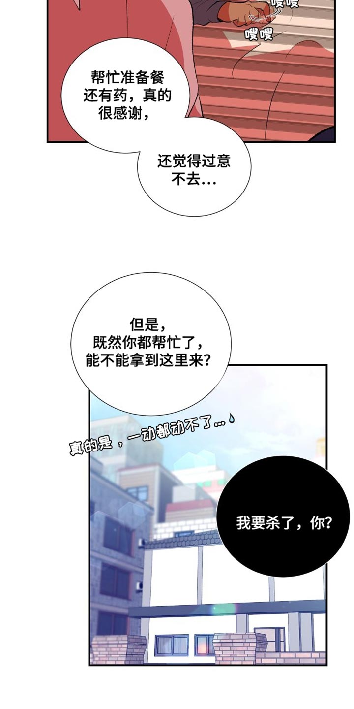 隔壁的男人 未删减版在线观看漫画,第28章：照顾2图