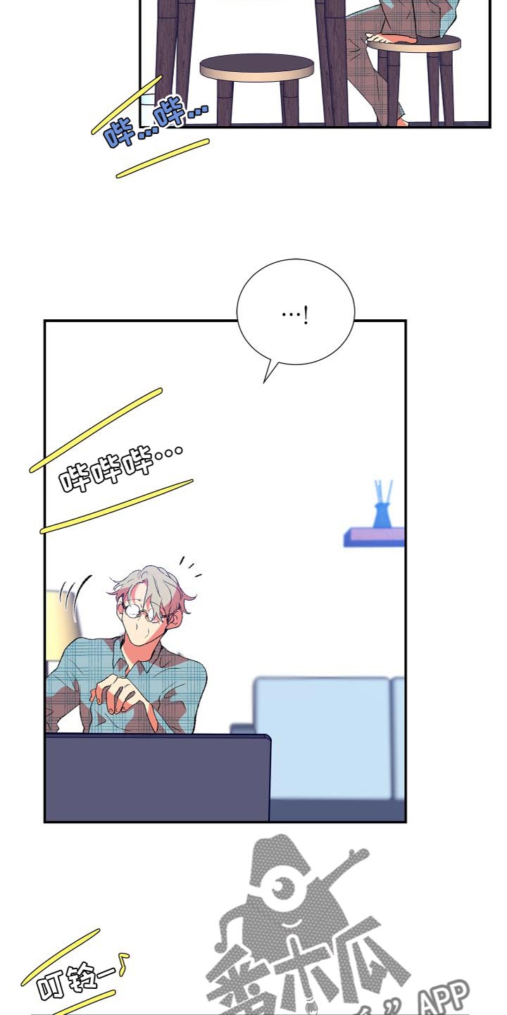 隔壁的男人 未删减版在线观看漫画,第19章：差点就出事1图