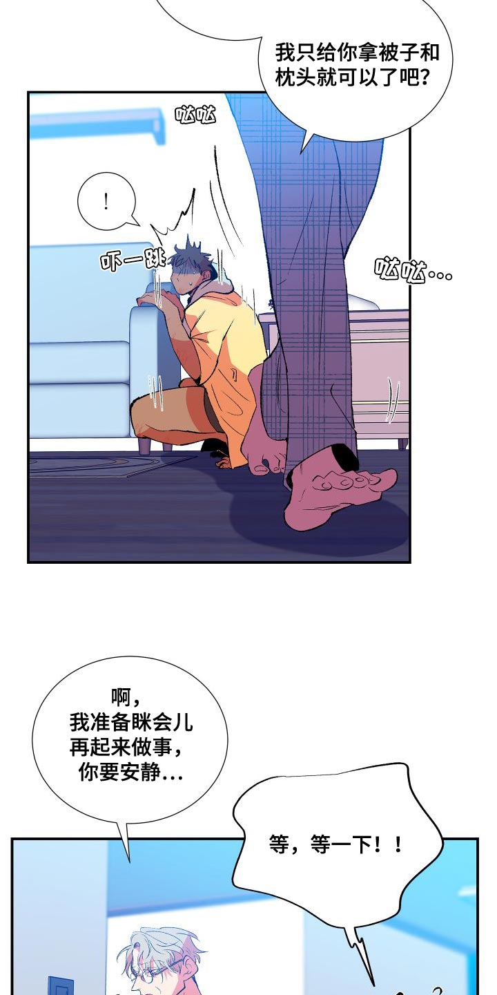 隔壁的男人 未删减版在线观看漫画,第21章：道歉1图