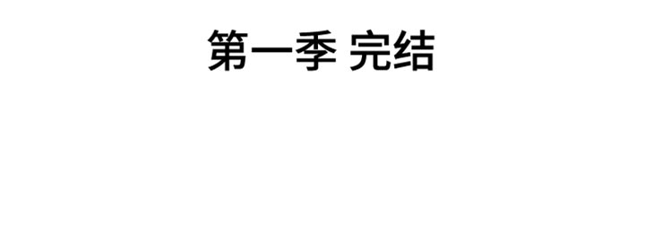 隔壁的男人 未删减版在线观看漫画,第53章：报应（第一季完结）2图