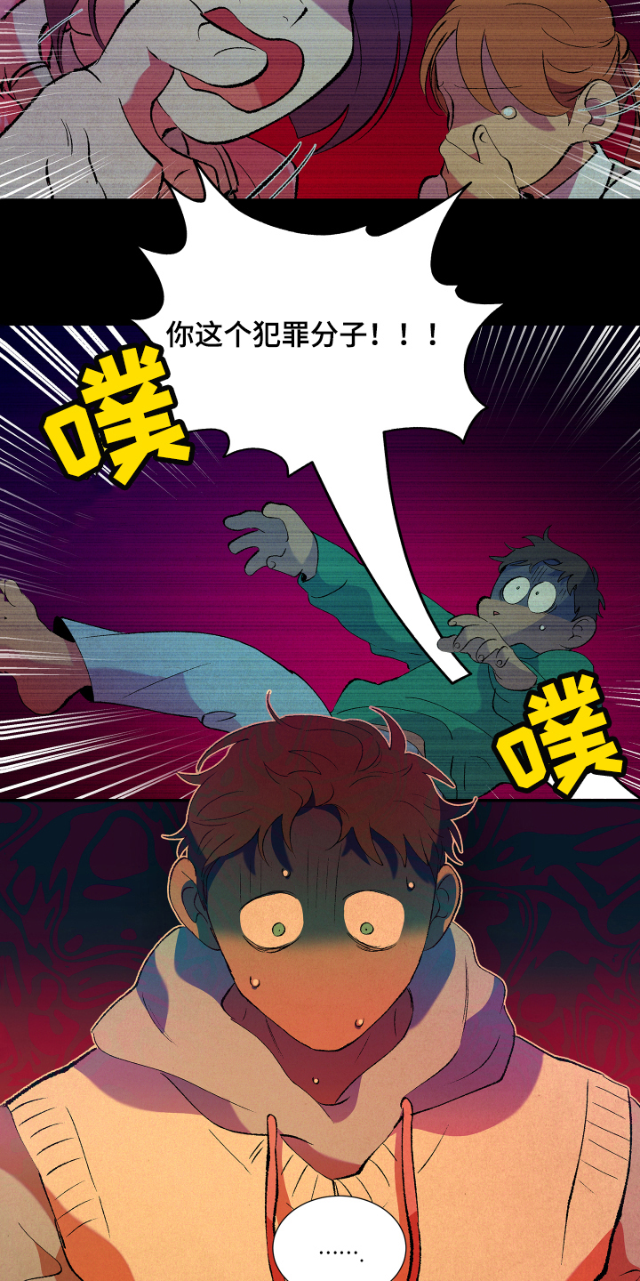 隔壁的男人 未删减版在线观看漫画,第6章：合约2图