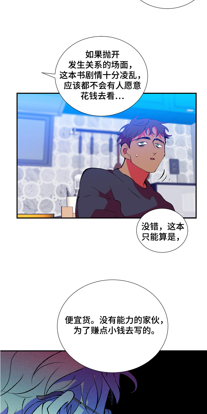 隔壁的男人 未删减版在线观看漫画,第12章：开心2图