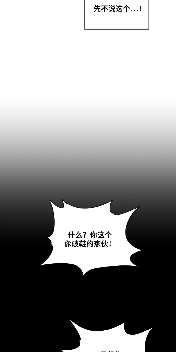 隔壁的男人 未删减版在线观看漫画,第32章：无法理解2图