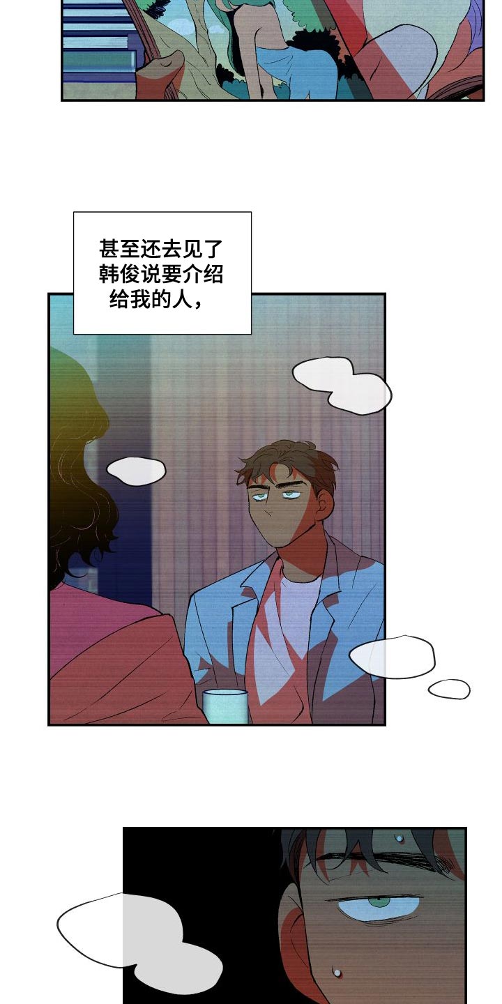 隔壁的男人 未删减版在线观看漫画,第17章：渴望1图
