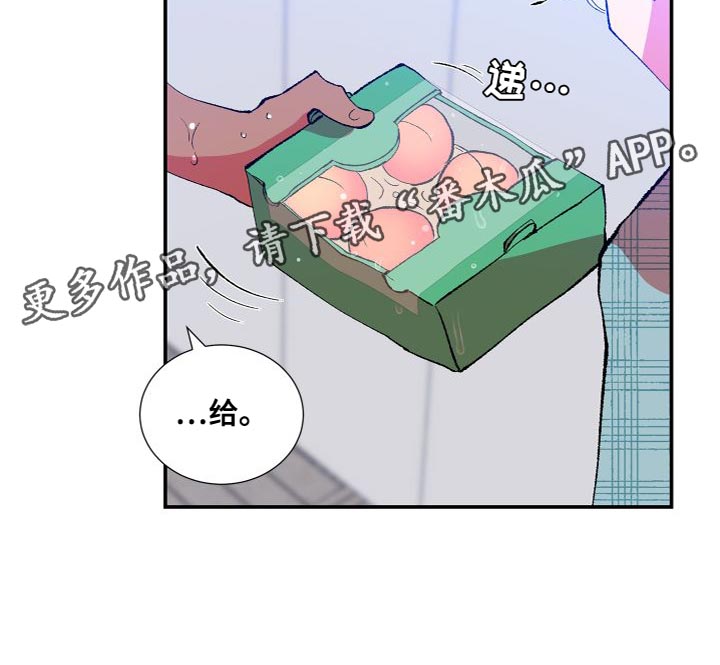 隔壁的男人 未删减版在线观看漫画,第19章：差点就出事1图