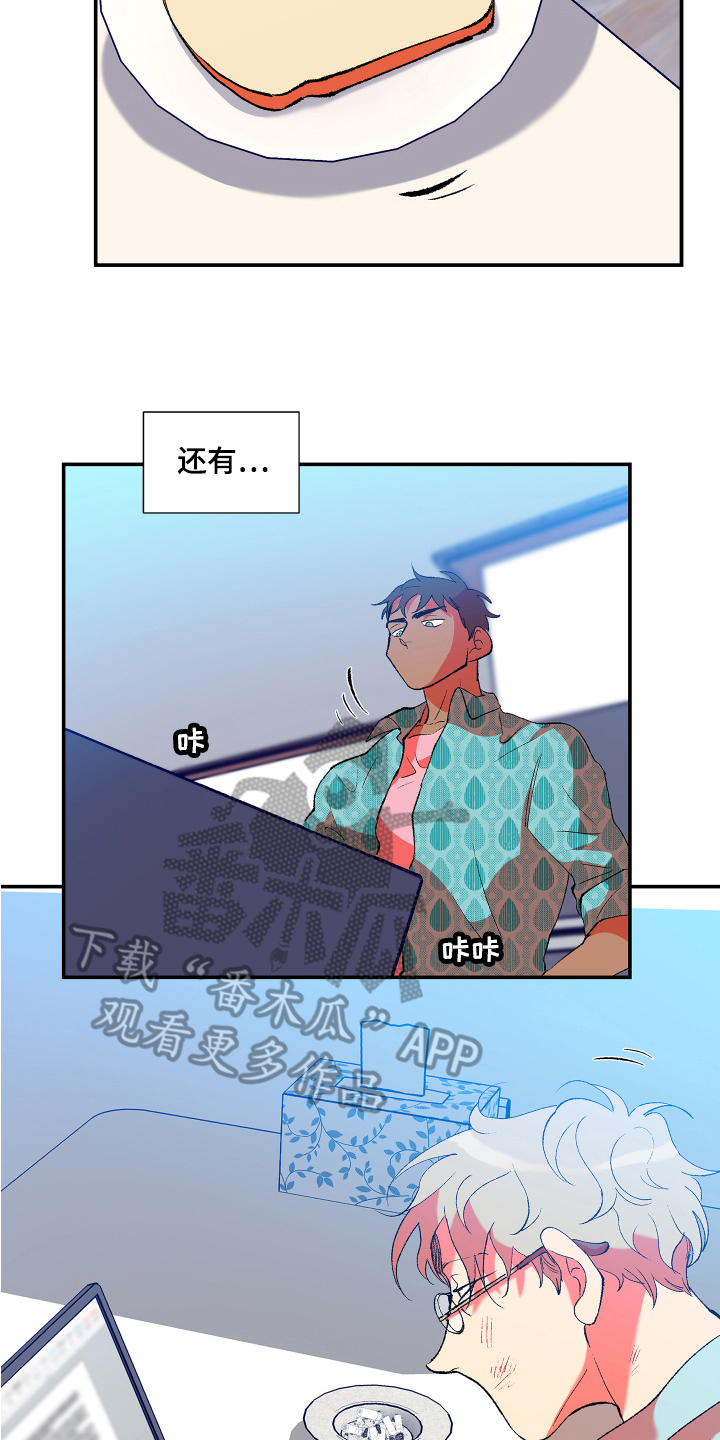隔壁的男人 未删减版在线观看漫画,第9章：好奇1图
