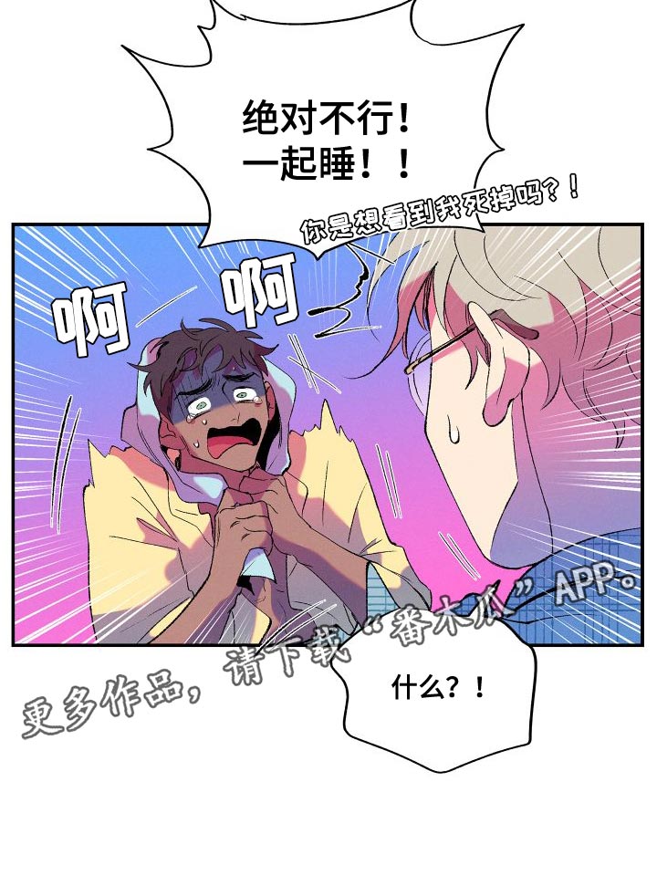 隔壁的男人 未删减版在线观看漫画,第21章：道歉1图