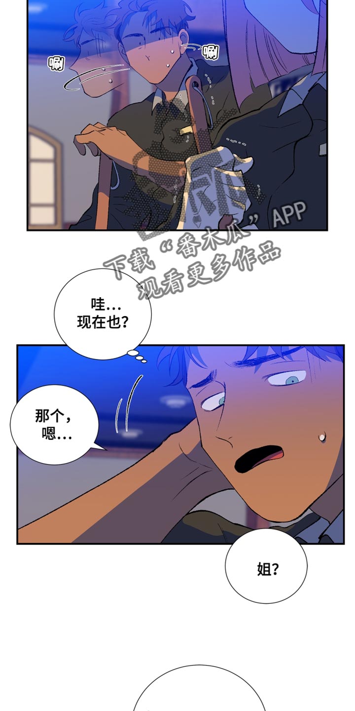 隔壁的男人 未删减版在线观看漫画,第37章：让我十分开心2图