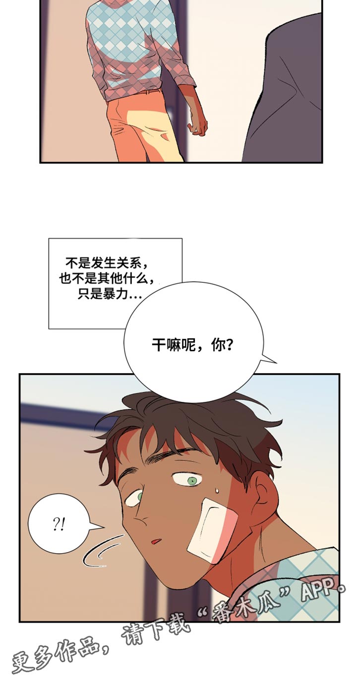 隔壁的男人 未删减版在线观看漫画,第33章：暴力1图