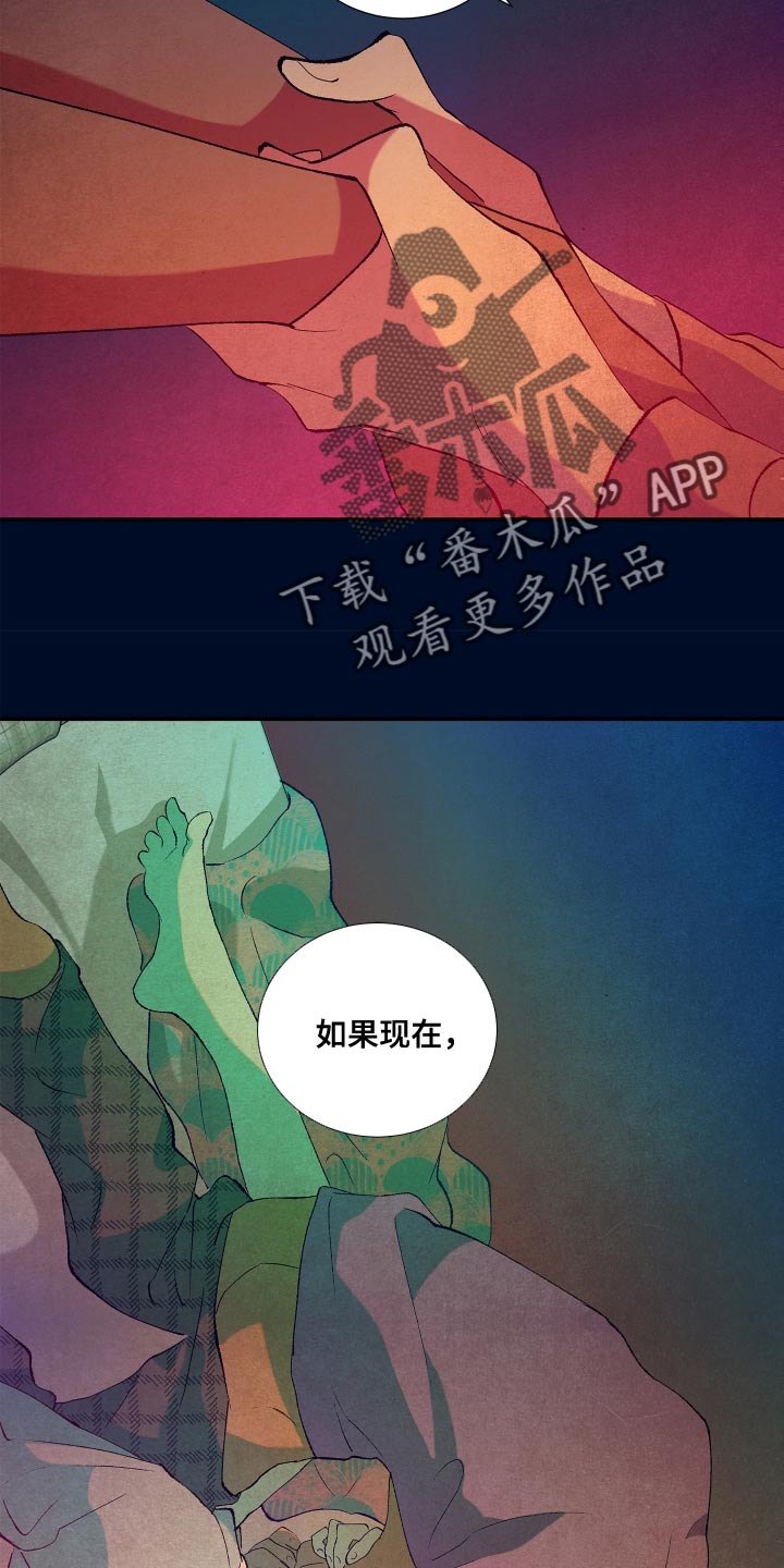 隔壁的男人漫画,第16章：梦2图