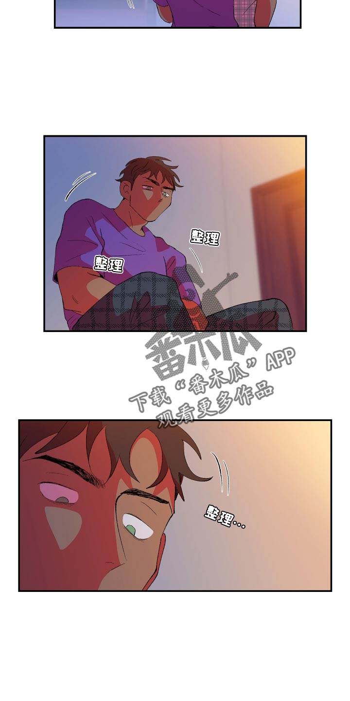 隔壁的男人 未删减版在线观看漫画,第16章：梦2图