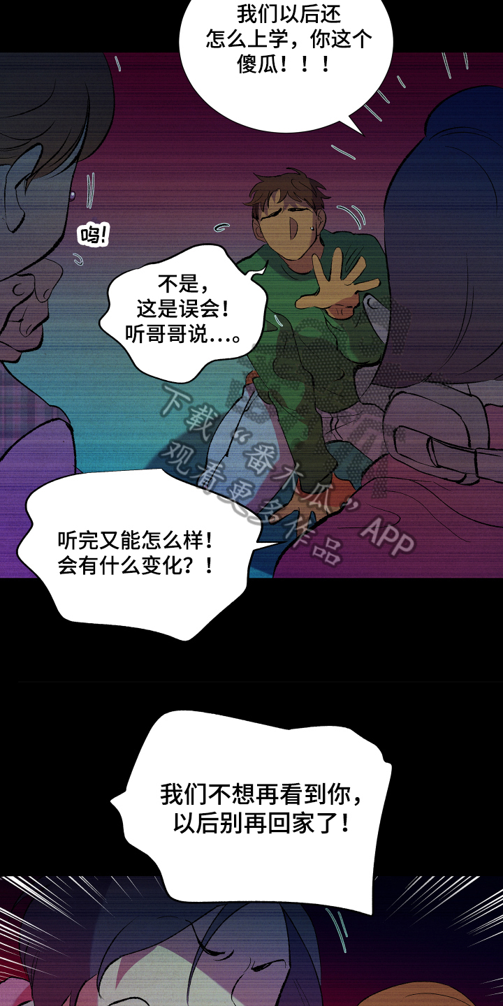 隔壁的男人 未删减版在线观看漫画,第6章：合约1图
