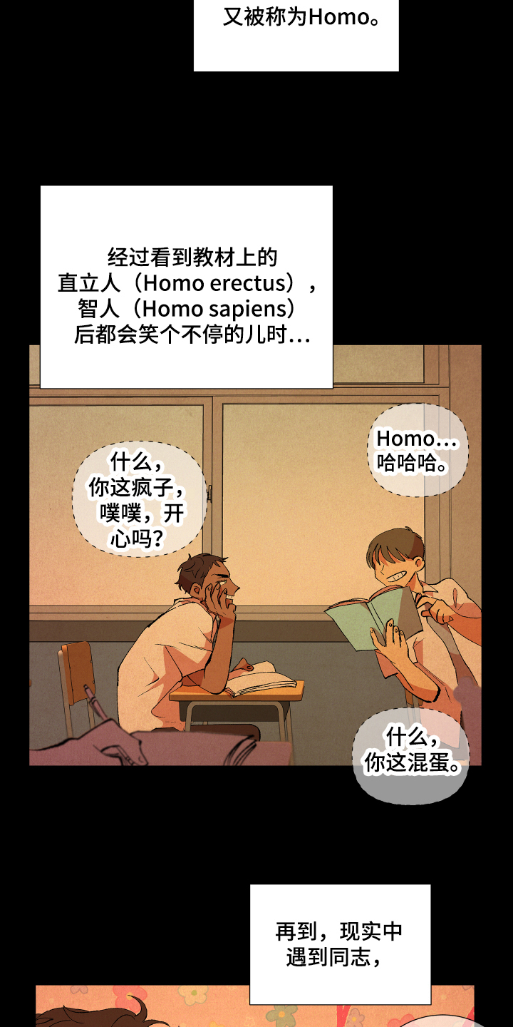 隔壁的男人漫画,第3章：忍受2图