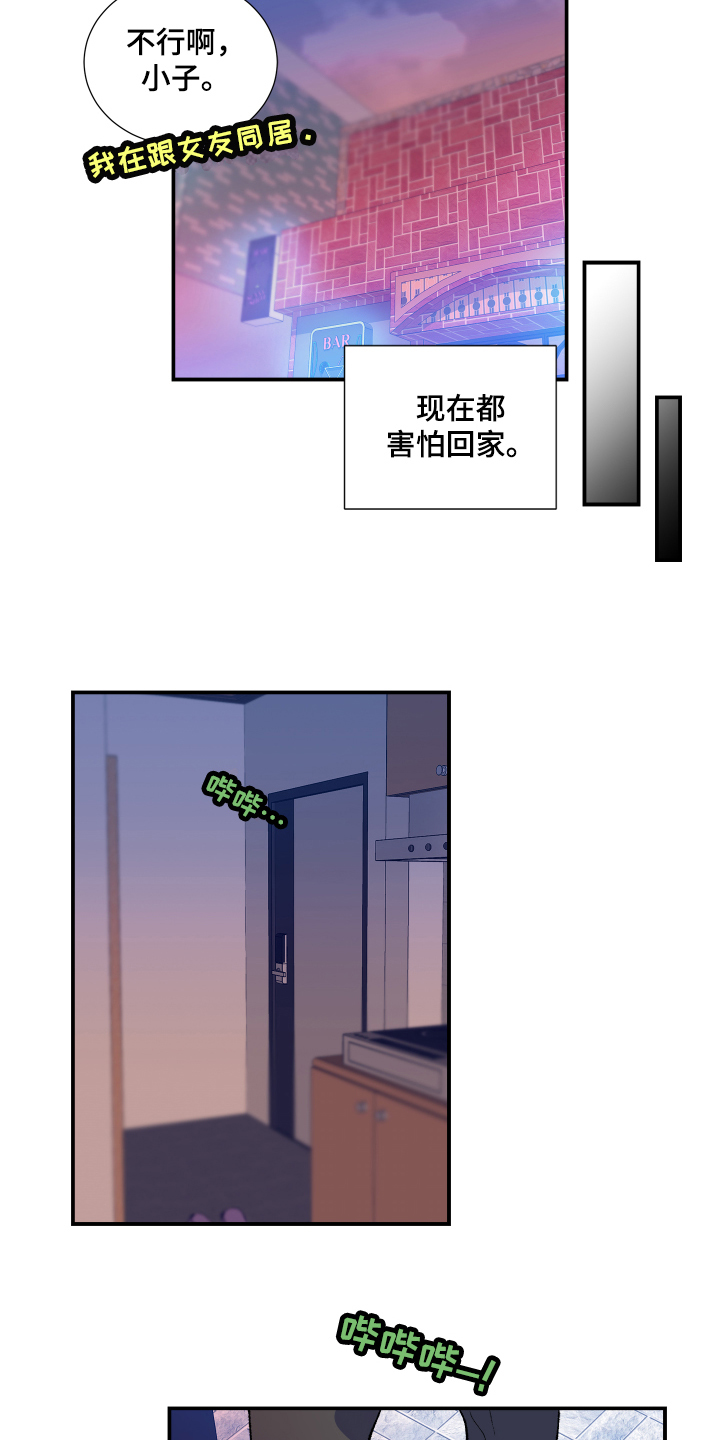 隔壁的男人 未删减版在线观看漫画,第3章：忍受1图