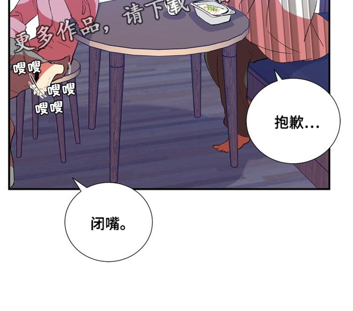 隔壁的男人 未删减版在线观看漫画,第28章：照顾2图